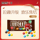 M&M'S 牛奶 巧克力豆 袋装40g 休闲儿童零食 糖果 生日礼物 送礼