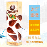 Hamlet比利时原装进口零食Hamlet巧克力薯片形脆片榛子牛奶海盐焦糖黑巧 榛子巧克力脆片125g