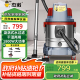 杰诺1800W大功率家用商用漩涡式水过滤装修粉尘除尘强力吸尘器JN-508T