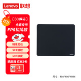联想（Lenovo）极光电竞MM32 电竞鼠标垫 SCR 均衡垫 类炽 下沉式包边 FPS 三角洲行动 无畏契约（黑色-大尺寸）