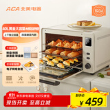北美电器（ACA）电烤箱家庭专用小型烘焙多功能搪瓷40L大容量全自动 均匀烘烤 四面搪瓷内胆E45S 米白色 40L