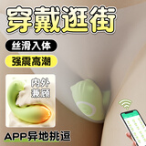 私人密码跳蛋女性调情远程异地外出穿戴自慰器玩具震动棒成人情趣用品5968