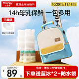 小雅象背奶包母乳上班冷藏便携式保温袋蓝冰储奶保鲜冰包妈咪包（奕彩）