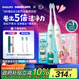 飞利浦（PHILIPS）电动牙刷钻石3系乔治桑限定礼盒 中秋礼品生日礼物 情侣款送男生/女友 HX5171/02莉莉款 国家补贴