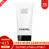 香奈儿（Chanel）洗面奶山茶花柔和泡沫洁面乳新款三效合一净肤保湿深层清洁毛孔 柔和净肤泡沫洗面奶150ml