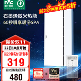 雷士（NVC）政府补贴石墨烯变频智能浴霸照明暖风换气排风一体浴室卫生间Y407