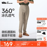 蕉下（beneunder）休闲裤子男通勤户外长裤弹力凉感锥形裤CC925漠北咖3XL
