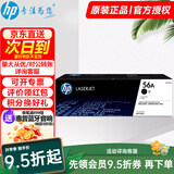 惠普（HP）56A cf256a硒鼓CF256x适用m436n/436nda/m433粉盒墨粉盒硒鼓 CF256a黑色打印硒鼓（约7400页）