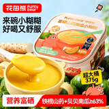 花田熊富硒山药南瓜小糊糊儿童营养早餐小米粉米糊米稀养胃辅食25g*15条