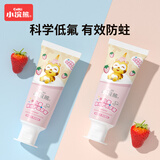 小浣熊儿童牙膏2-6-12岁以上益生菌低氟防蛀宝宝防龋齿换牙期牙膏 儿童防蛀牙膏70g*2支（草莓味）
