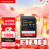 闪迪（SanDisk）128GB SD内存卡 V90 8K U3 C10 高速相机存储卡 读写速300MB/s IP68 6米防摔 影院级高清拍摄