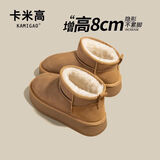 卡米高内增高8cm皮毛一体雪地靴2025新款秋冬厚底加绒厚真皮东北大棉鞋 驼色内增高-8公分 36