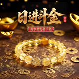 灵机生活馆【麦玲玲同款】黄水晶招财手链金发晶本命年转运珠手串貔貅女礼物 【暴富】设计款黄水晶手链带证书 优选高端天然水晶