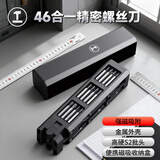 绿林（GREENER）精密螺丝刀家用套装46合1铝盒收纳多功能便携笔记本拆机工具电脑