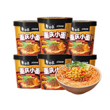 白象走街串巷重庆小面非油炸泡面方便面6桶整箱装 麻辣鲜香