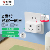 公牛（BULL）插座扩展器一转多/一转三插座/转换插头/转换器/插排/插线板 适用卧室厨房  3位无开关 GN-ZA221