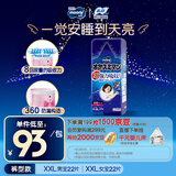 MOONY尤妮佳睡睡裤(女)XXL22片(13-28kg)整夜安睡散闷湿