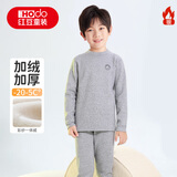 红豆儿童保暖内衣男女童加绒加厚秋衣秋裤学生校服神器 灰色 110
