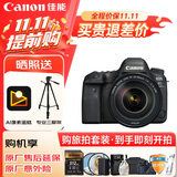 佳能（Canon）佳能6D2 全画幅单反数码相机  4K视频 高清直播 旅行婚礼拍照 高像素高性能相机 扫街旅拍套装 