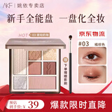 AKF七色眼影盘哑光珠光细闪易上色不飞粉眼影腮红高光修容卧蚕百搭 #03琥珀奶咖【奶咖橘棕盘】
