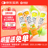 康恩贝 维生素C泡腾片4支*20片 固体饮料vc泡腾片(甜橙味2支+柠檬味2支)