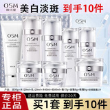 欧诗漫（OSM）护肤品套装女珍珠白美白淡斑提亮肤色水乳化妆品全套礼盒生日礼物 洗+水+乳+霜+眼霜+面膜