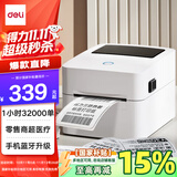 得力（deli）GE350W热敏标签打印机 快递仓储物流面单固定资产 80mm商用办公打单不干胶条码打印机 手机蓝牙版