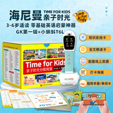 小蝌蚪T6L+海尼曼亲子时光GK1