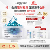 贝伊丝（LA BIOSTHETIQUE）小蓝珠60粒抗皱紧致保湿提升精华法国送女友老婆贵妇礼盒礼物 1盒装【先水后精华/早间适用】