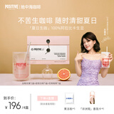 POSITIVE HOTELph地中海咖啡速溶彩虹生咖啡粉袋装便携咖啡4盒 赵露思咖啡 