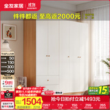全友家居成品现代简约风大衣柜顶柜组合家用卧室家具柜子衣橱 【奶油风】1.8m三门+二门带抽衣柜 多规格灵活组合+科学分区收纳