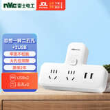 NVC雷士电工 插座转换器插头 插板多孔转换器 总控usb组合孔转换器 EP443C