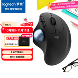 罗技（Logitech）ERGO M575 人体工学鼠标 轨迹球鼠标 无线蓝牙双模 办公鼠标  带无线2.4G接收器 石墨黑