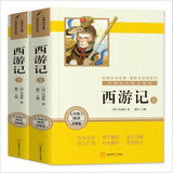 西游记上下两册1100页大字版全套2册原著正版图书完整无删减 带考点手册七年级上册人教版语文教材配套阅读 四大名著中学教辅书单 初一课外阅读书籍必读名著初中课外书单白话文人民文学名著非教育出版社青少版