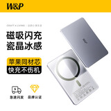 W&P 3C认证·磁吸充电宝5000毫安可上飞机快充移动电源Magsafe无线快充电池便携适用苹果16/15华为wp 【钛空紫】5千mAh·超薄磁吸·可上飞机