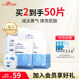 梵西烟酰胺水光透亮面膜补水保湿提亮肤色