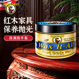 豪德（HOWARD）美国进口固体蜡天然蜂蜡木蜡油红木家具保养专用蜡文玩抛光护理油