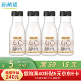 新希望遇鲜4.0蛋白高钙牛奶200ml*4瓶 低温奶牛奶新鲜牛奶纯牛奶