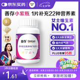 善存女士复合维生素 B族CED烟酰胺叶酸铁钙镁锌硒B12补气血 80粒