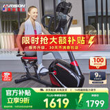 HARISON汉臣卧式健身车室内家用磁控智能动感单车康复脚踏车SHARP B8Aeco