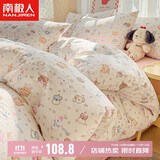 南极人抗菌皱皱双层纱四件套 适用1.5/1.8米床单四件套床上用品被套200*230cm