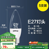 欧普（OPPLE）led节能灯泡家用吊灯蜡烛尖泡拉尾球泡灯超亮单灯光源 【5只装】E27 时尚白 尖泡  5W 暖白