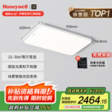 霍尼韦尔（Honeywell）客厅卧室护眼吸顶灯【政府补贴】餐厅全光谱灯02LFPro【包安装】