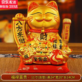 赟娅招财猫摆件大号自动招手开业摇手发财猫装饰办公室店铺收银台新款 24CM高【八方来财福禄】两用礼盒装