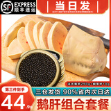 海泽鲜 AAA级法式鹅肝切片 新鲜原切真空装 宝宝婴儿辅食肥鹅肝 鹅肝切片250g+即食鲟鱼籽酱*1罐