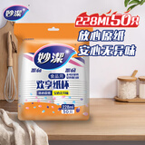 妙洁 纸杯一次性杯子茶水 加厚食品级商务杯 中号228ML*50只
