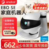 enabot ebo se移动监控摄像头家用宠物监控机器人智能猫咪陪伴wifi联网家庭巡航双向对讲异地恋电子男友 Ebo se版+128G存储卡（约12天回放录像）