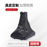 雾中仙适配别克凯越档把头档杆套挂档档位换挡防尘套手动排挡杆内饰改装 凯越-黑色牛皮档套1只