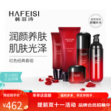 韩菲诗（HAFEISI） 韩菲诗红色套组提亮补水保湿修护  化妆品 护肤品套装女 水+乳(实际发臻颜乳)+臻颜霜