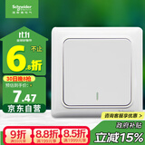 施耐德电气 一开单控开关 86型单开开关插座面板单联开关面板 睿意系列 白色